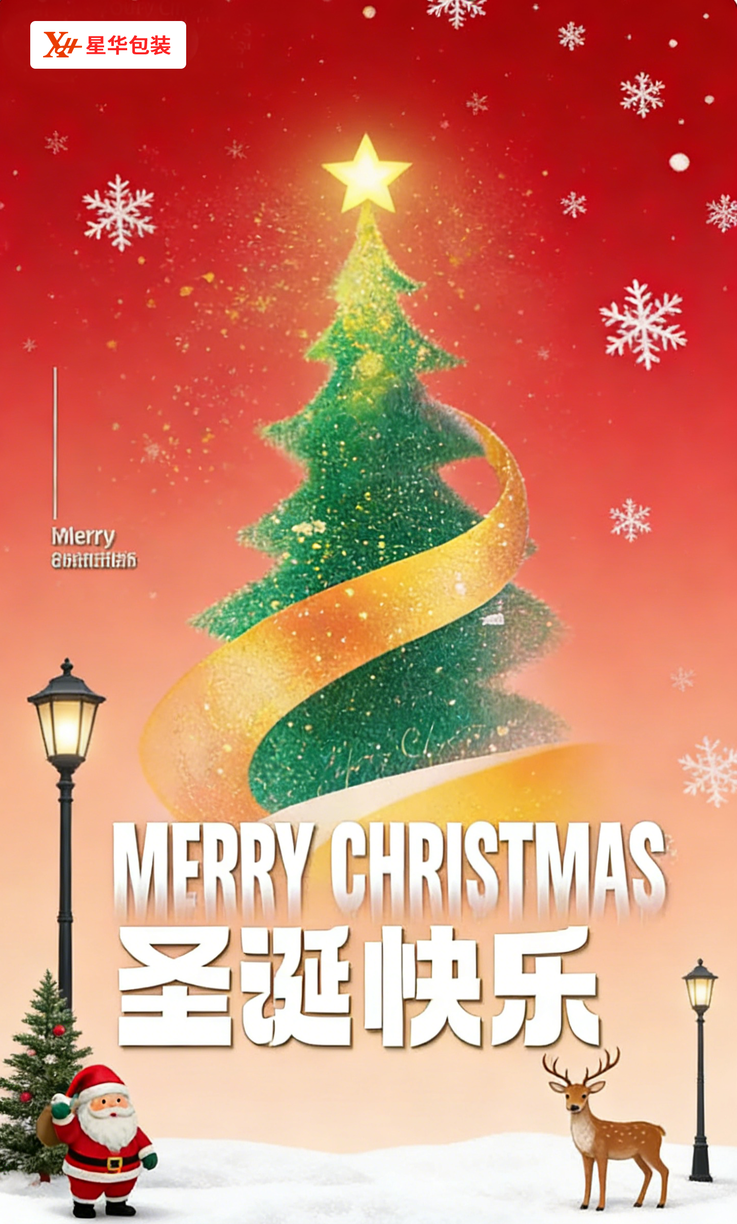 圣诞节.png